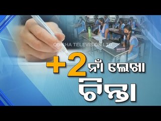 No Decision On +2 Admissions Process Yet - Minister Sameer Dash