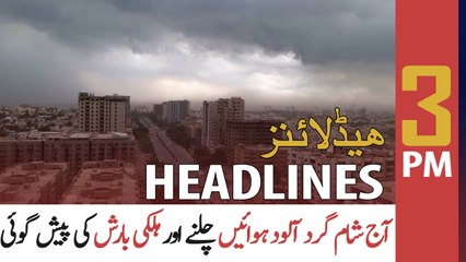 ARY NEWS HEADLINES | 3 PM | 19th MAY 2021