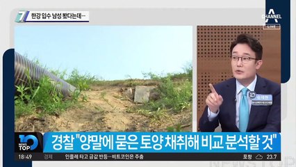 한강 입수 남성 봤다는데…