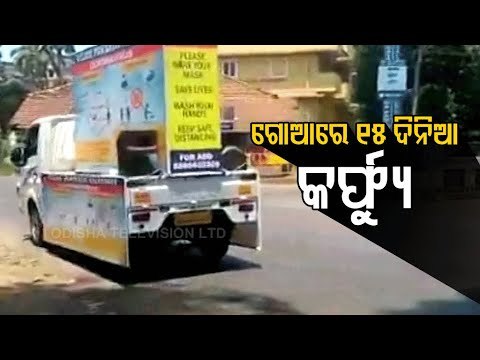 Goa Imposes 15-Day Lockdown Amid Surge In #COVID19 Cases