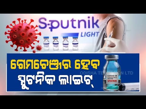 Single-Dose Sputnik Light #Covid19 Vaccine | Details You Must Know