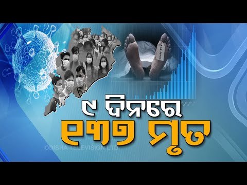 COVID19 - Rising Death Toll In Odisha Raises Concern