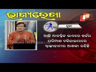 Bhagyarekha | Know Your Horoscope For Today 10 May 2021 |OTV