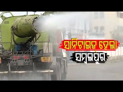 Odisha Lockdown | Mass Sanitization Drive Underway In Sambalpur