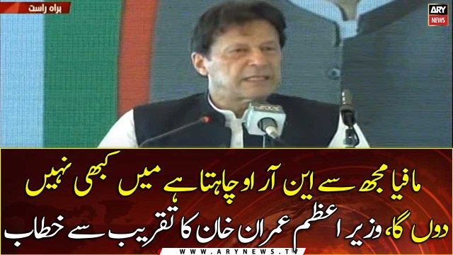 PM Imran Khan Addresses Inauguration Ceremony of Labour Complex Shahibala in Peshawar