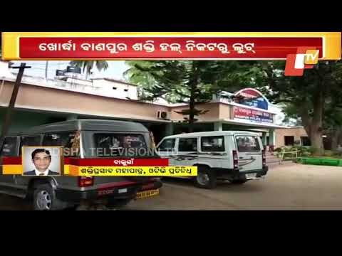 Rs 6 Lakh Looted At Gunpoint In Khordha