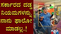 Dr. Srinivasa Kakkilaya Visits Super Market Without Wearing A Mask | Mangaluru