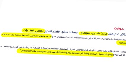 كل ما تريد معرفته عن تحليل المخدرات للموظفين