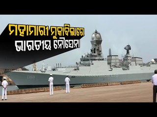 Indian Navy Launches Operation Samudra Setu-II To Bring Covid-19 Medical Aid From Foreign Countries