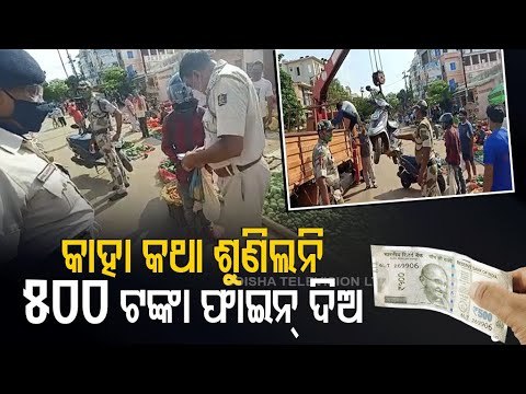 Police Collect Fines From Covid Norms Violators In Bhubaneswar
