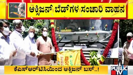 DCM Laxman Savadi Inaugurates KSRTC Mobile Oxygen and ICU Bus