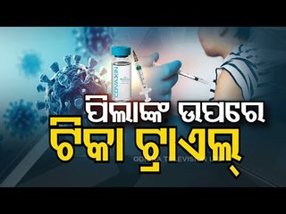 Bharat Biotech's Covaxin Recommended By Expert Panel For Phase II  III Trials On 2-18 Year-Olds