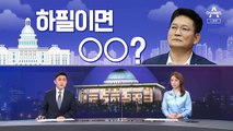 [여량야랑]송영길, ‘하필이면’ 대통령 미국 가기 전날… / 윤석열 없는 윤석열 모임