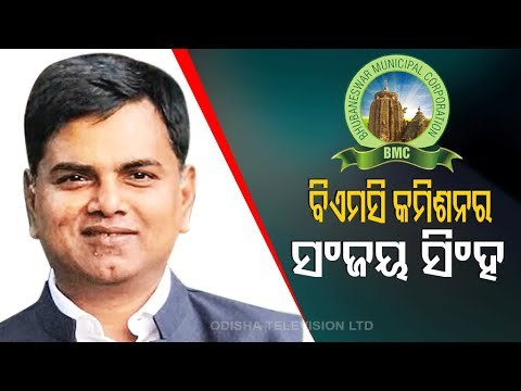 Sanjay Kumar Singh Appointed New BMC Commissioner