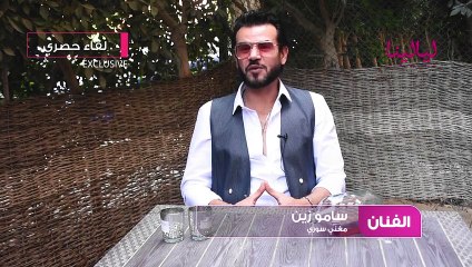 لقاء سامو زين 5