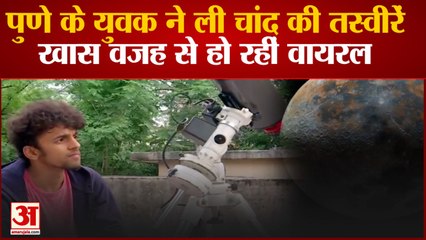 55 Thousand Frame से बनी Moon की इस Colored Photo पर अटकी हैं सबकी नजरें