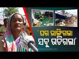 Eviction In The Times Of #COVID19 Pandemic In Cuttack | Odisha