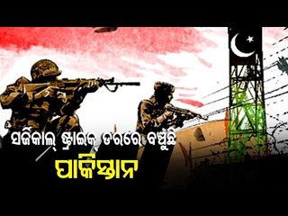 India Planning Another Surgical Strike Against Us, Pak Foreign Minister SM Qureshi