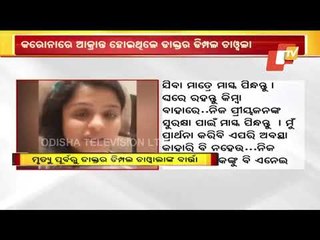 Don't take Corona Lightly | Pregnant Dr Dimple Said Before Losing Battle To Covid