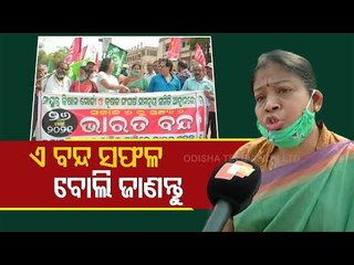 Bharat Bandh | Farmers Body, Left Parties Stage Demo, Picketing In Balasore