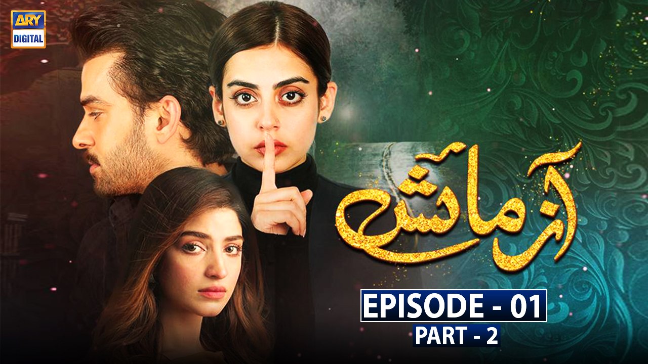 Azmaish Ep 2