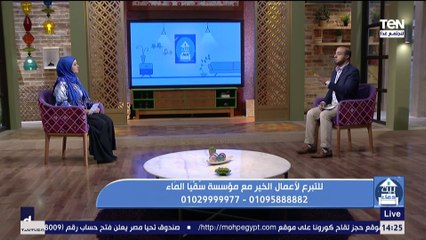 بيت دعاء | علامات حب الله للعبد مع الشيخ أحمد علوان  وجهود مؤسسة سقيا الماء فى مساعدة الفقراء