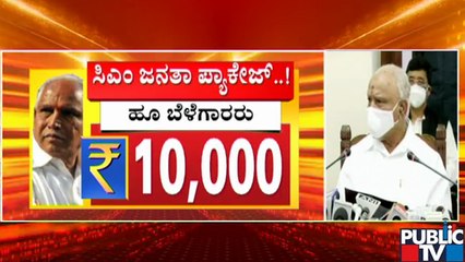 CM Yediyurappa Announces Rs.1,250 Crore Covid Relief Package