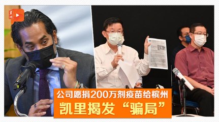 凯里揭发200万疫苗为骗局 曹观友要求公司出面解释