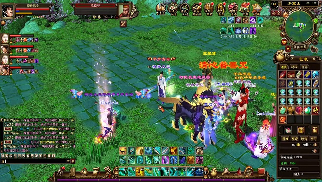 新天龍八部 online game - 少室山 Bro不要玩!