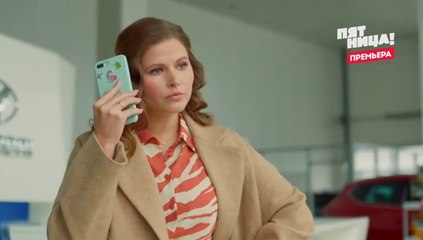 Катя на автомате - 6 серия