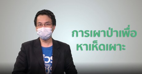 ข่าวค่ำ ช่วงที่ 4 วันพุธ 19 พฤษภาคม 2564