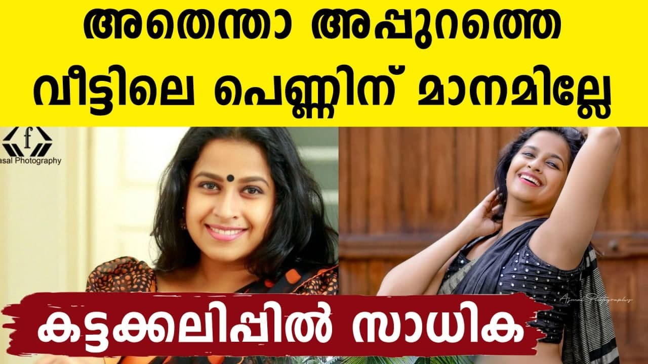Fraud happening through fake accounts in my name says actress Sadhika Venugopal | Oneindia Malayalam