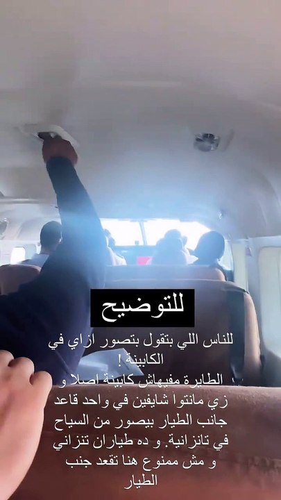 تعليق هنا الزاهد على صورتها داخل الطائرة والتي أثارت الجدل