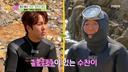해녀체험 도전한 김수찬, 물 공포증 때문에 결국...