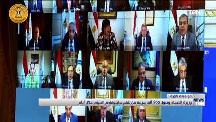 TeN | نشرة أخبار الخامسة مساءًا - الأربعاء 19مايو 2021