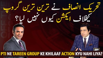 Why PTI did not take action against Tareen group?