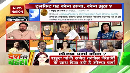 Desh Ki Bahas : सोनिया गांधी और राहुल गांधी बताए कौन हैं ये सौम्या वर्मा