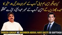 Will members of the Jahangir Tareen group resign as ministers and advisers?