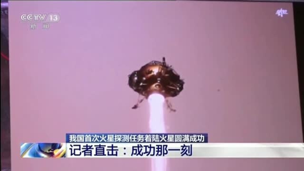 Aterriza en Marte la primera nave espacial china sin tripulación