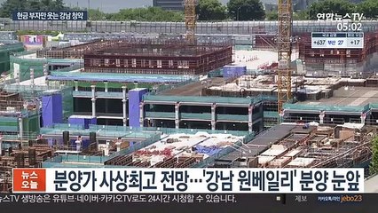 현금 부자만 몰리는 강남 분양시장…커지는 개편요구