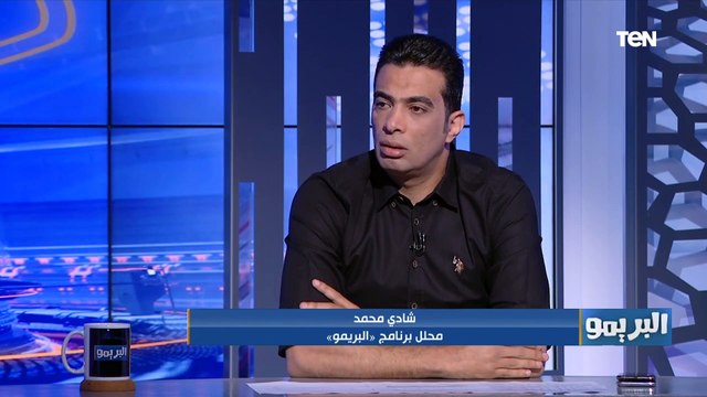 الأهلي دايمًا صاحب المبادرة ..إشادة كبيرة من شادي محمد بمجلس إدارة الأهلي بعد إنشاء شركة لكرة القدم