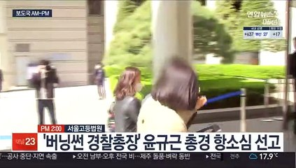 [AM-PM] 나경원·이준석 국민의힘 당대표 출마선언 外