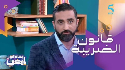 قانون جديد يلزم الرياضيين المحترفين بدفع الضريبة
