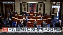 문대통령, 워싱턴DC 도착…3박 5일 방미일정 시작