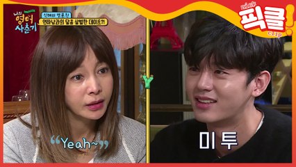 (나혼자산다) 이지훈, 엄마뻘 황신혜에 "누나~" 애교♥