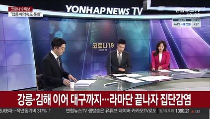 Video herunterladen: [뉴스포커스] 정부, 거리두기 조정안 내일 발표…재연장 가닥