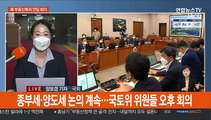 與 재산세 감면안 집중 논의…대권·당권 레이스 본격화