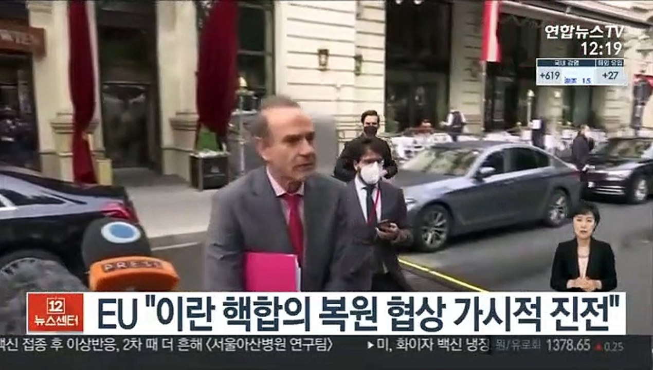 EU "이란 핵합의 복원 협상 가시적 진전"