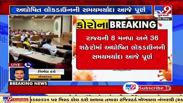 Gujarat govt to decide on extending Covid restrictions today _ TV9News