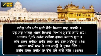 ਅੱਜ ਦਾ ਹੁਕਮਨਾਮਾ Daily LIVE Hukamnama from Golden Temple, Amritsar | 18 May 2020